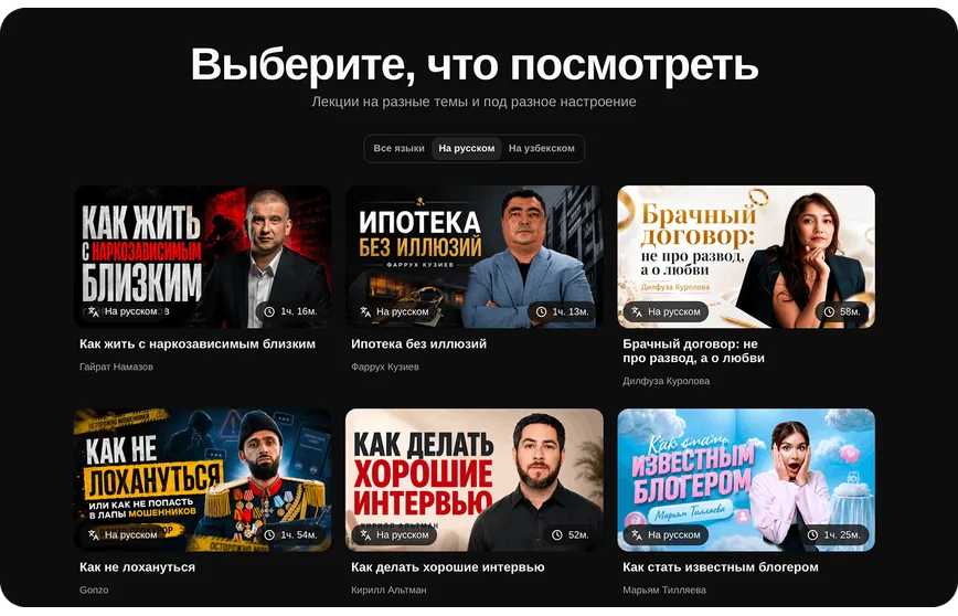 Каталог лекций: фильтр по языку и карточки курсов с обложками, длительностью и именем автора