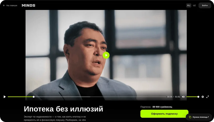 Страница курса: проигрыватель с трейлером, название курса и кнопка оформления подписки