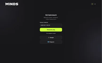Экран входа: номер телефона, кнопка «Получить код» и вход через Google или Telegram